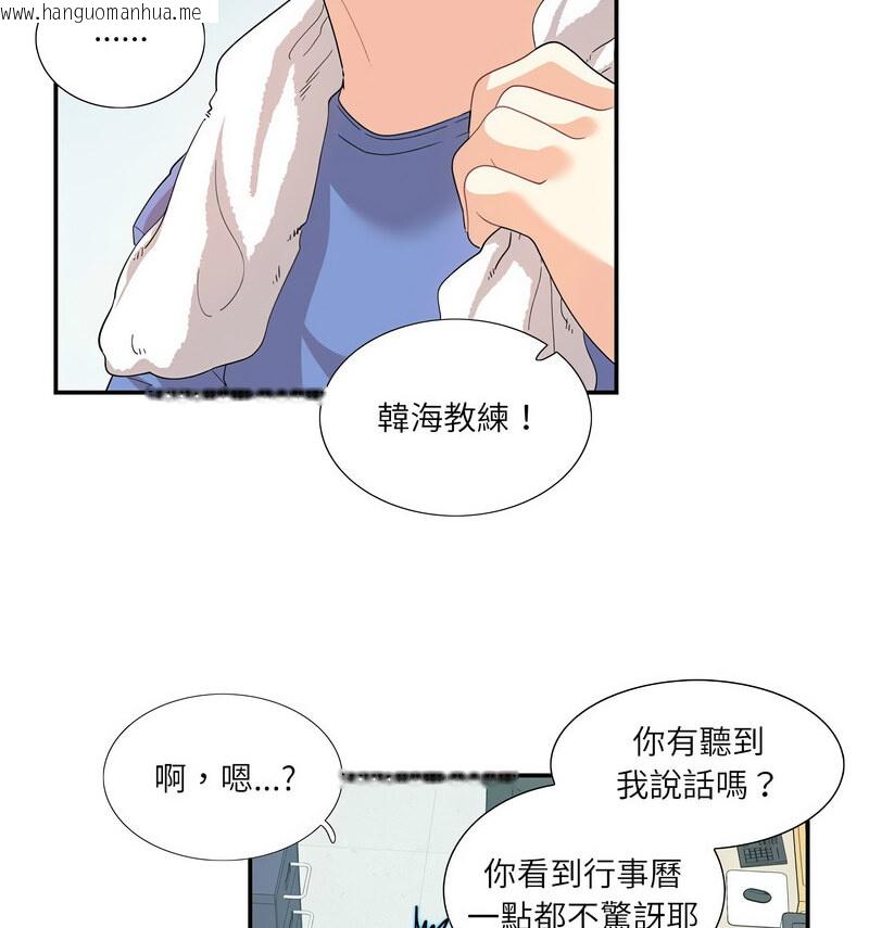 韩国漫画患得患失的爱恋/这难道是命中注定?韩漫_患得患失的爱恋/这难道是命中注定?-第26话在线免费阅读-韩国漫画-第26张图片