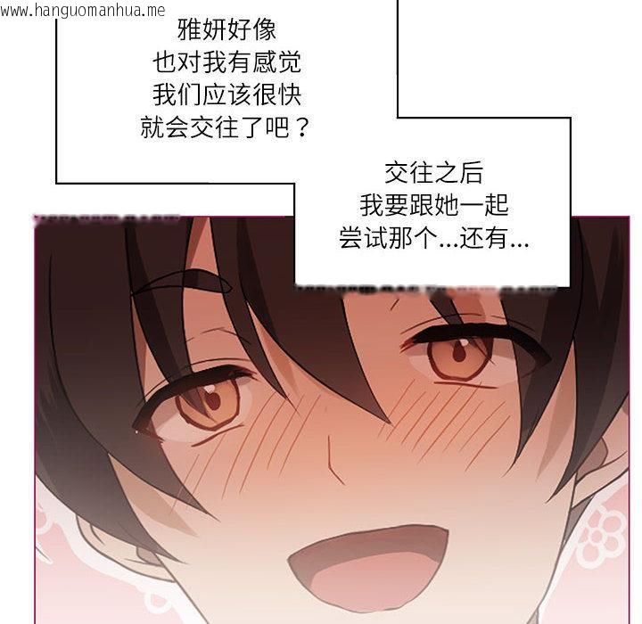 韩国漫画我靠升级逆袭成为大师韩漫_我靠升级逆袭成为大师-第1话在线免费阅读-韩国漫画-第12张图片