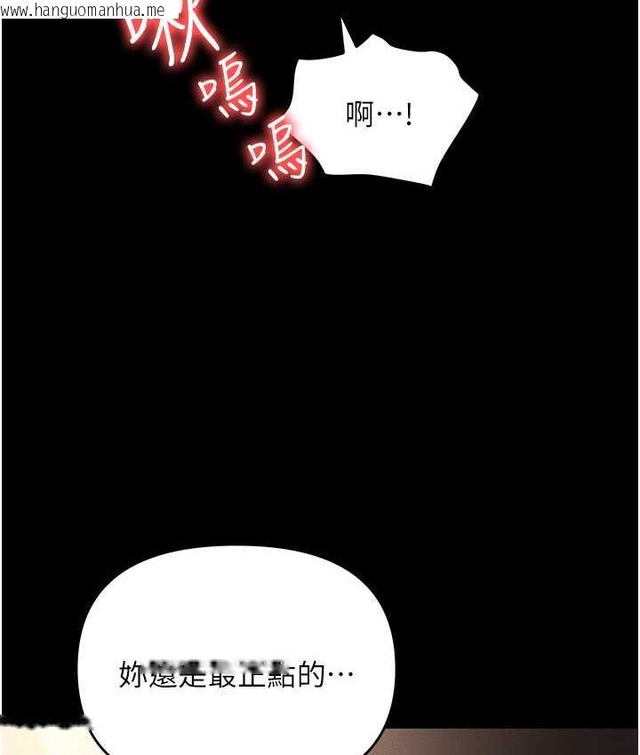 韩国漫画职场陷阱韩漫_职场陷阱-第85话-你老婆下面夹得好紧!在线免费阅读-韩国漫画-第178张图片