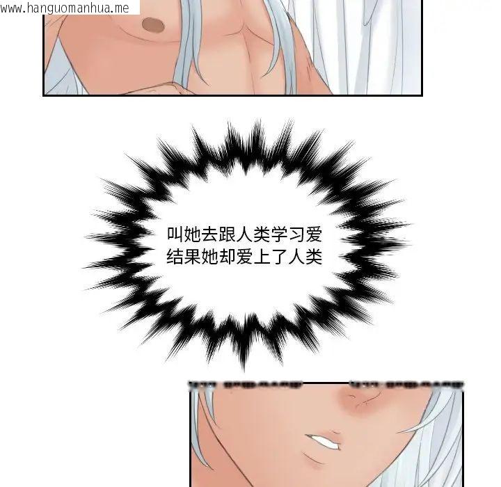 韩国漫画我的完美娃娃/我的专属娃娃韩漫_我的完美娃娃/我的专属娃娃-第31话在线免费阅读-韩国漫画-第55张图片