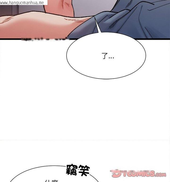 韩国漫画超微妙关系韩漫_超微妙关系-第8话在线免费阅读-韩国漫画-第60张图片