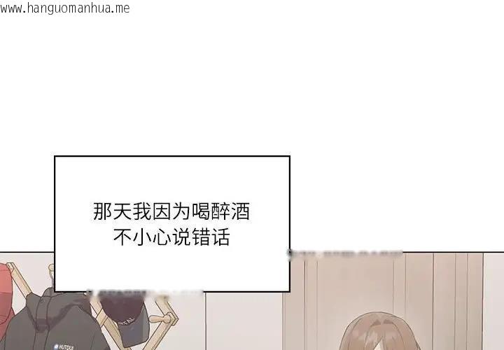 韩国漫画我靠升级逆袭成为大师韩漫_我靠升级逆袭成为大师-第2话在线免费阅读-韩国漫画-第2张图片