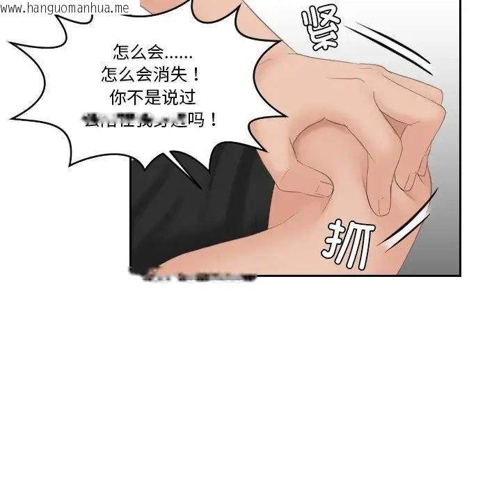 韩国漫画我的完美娃娃/我的专属娃娃韩漫_我的完美娃娃/我的专属娃娃-第31话在线免费阅读-韩国漫画-第68张图片