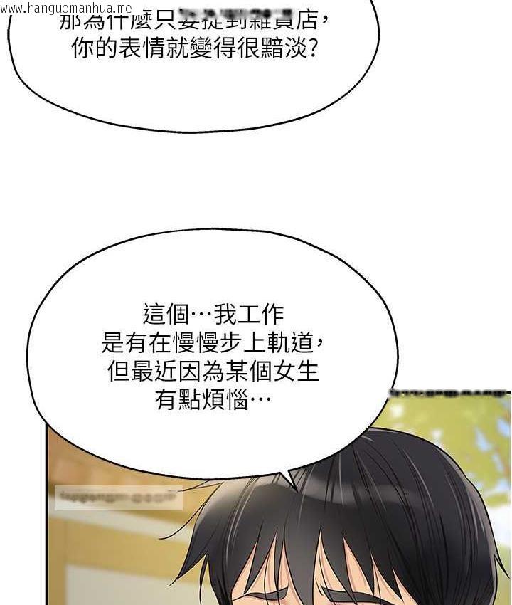 韩国漫画洞洞杂货店韩漫_洞洞杂货店-第86话-大伯母，妳还要?!在线免费阅读-韩国漫画-第84张图片