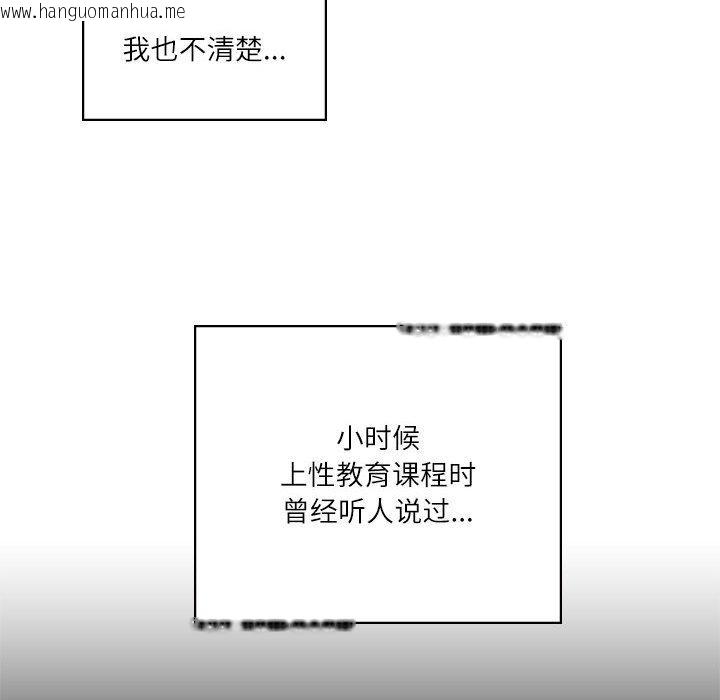 韩国漫画我靠升级逆袭成为大师韩漫_我靠升级逆袭成为大师-第1话在线免费阅读-韩国漫画-第161张图片