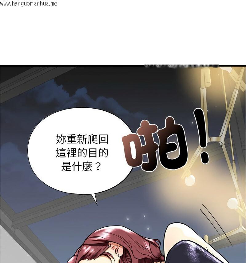 韩国漫画不要欺负我姐姐/我的继姐韩漫_不要欺负我姐姐/我的继姐-第13话在线免费阅读-韩国漫画-第97张图片