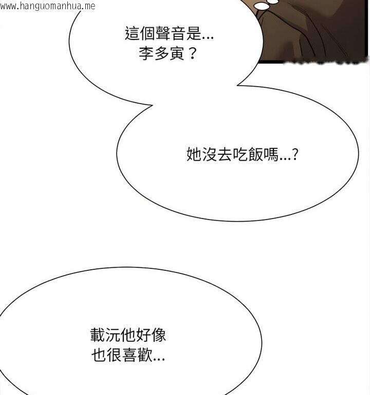 韩国漫画超微妙关系韩漫_超微妙关系-第8话在线免费阅读-韩国漫画-第117张图片