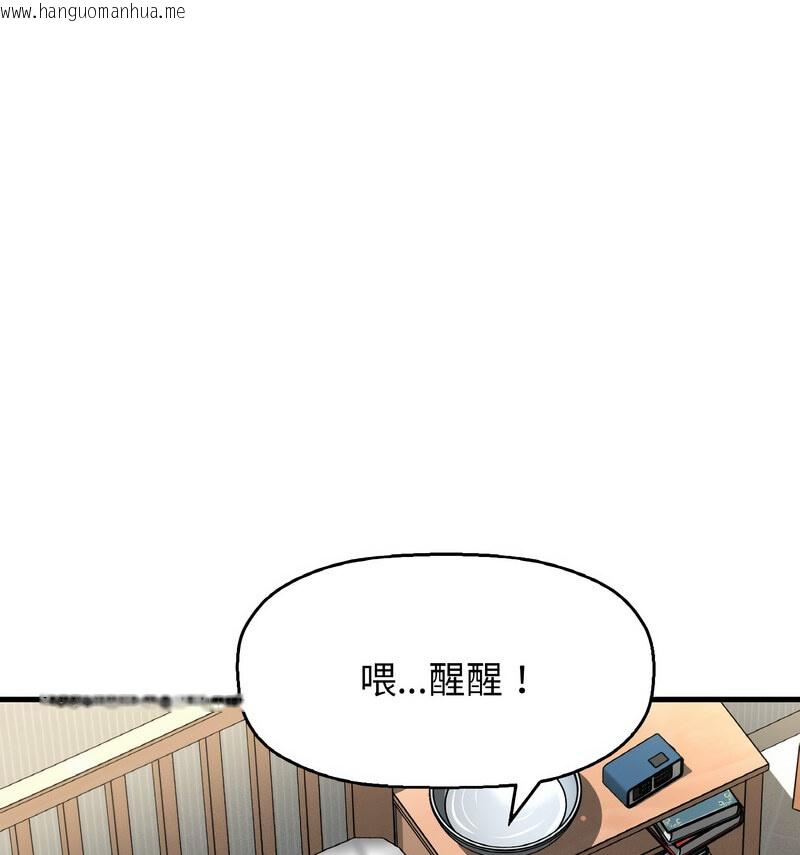 韩国漫画让人火大的她/我的女王韩漫_让人火大的她/我的女王-第20话在线免费阅读-韩国漫画-第188张图片