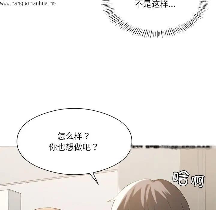 韩国漫画我靠升级逆袭成为大师韩漫_我靠升级逆袭成为大师-第2话在线免费阅读-韩国漫画-第65张图片