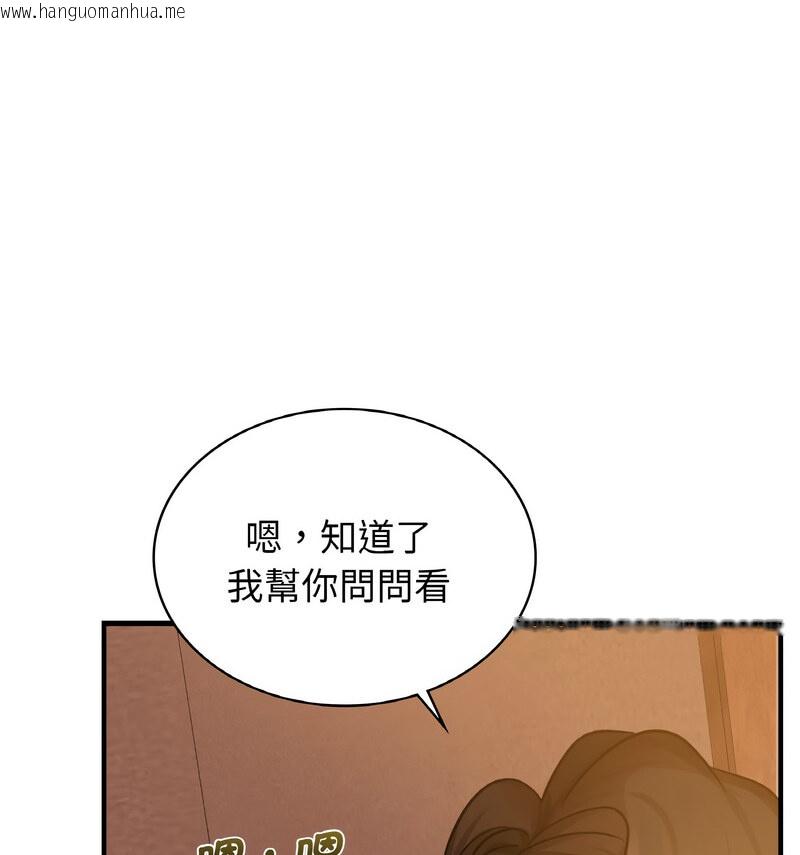 韩国漫画年轻代表/不该爱上妳韩漫_年轻代表/不该爱上妳-第15话在线免费阅读-韩国漫画-第72张图片