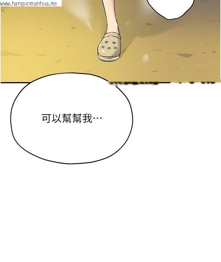 韩国漫画洞洞杂货店韩漫_洞洞杂货店-第86话-大伯母，妳还要?!在线免费阅读-韩国漫画-第127张图片