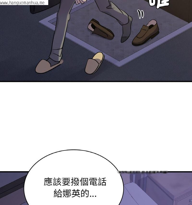 韩国漫画年轻代表/不该爱上妳韩漫_年轻代表/不该爱上妳-第15话在线免费阅读-韩国漫画-第13张图片