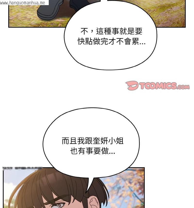 韩国漫画请把女儿交给我/老大!-请把女儿交给我!韩漫_请把女儿交给我/老大!-请把女儿交给我!-第23话在线免费阅读-韩国漫画-第96张图片