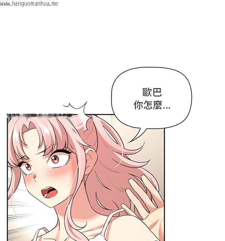 韩国漫画疫情期间的家教生活韩漫_疫情期间的家教生活-第114话在线免费阅读-韩国漫画-第29张图片