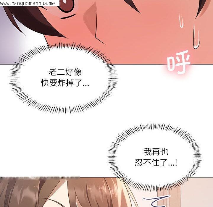 韩国漫画我靠升级逆袭成为大师韩漫_我靠升级逆袭成为大师-第1话在线免费阅读-韩国漫画-第100张图片