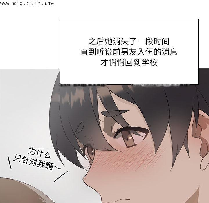 韩国漫画我靠升级逆袭成为大师韩漫_我靠升级逆袭成为大师-第1话在线免费阅读-韩国漫画-第39张图片