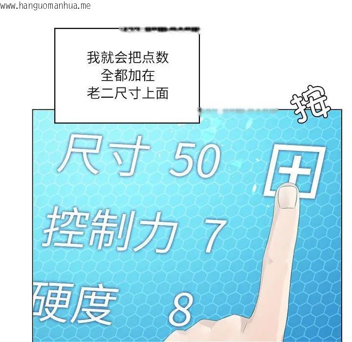 韩国漫画我靠升级逆袭成为大师韩漫_我靠升级逆袭成为大师-第3话在线免费阅读-韩国漫画-第44张图片