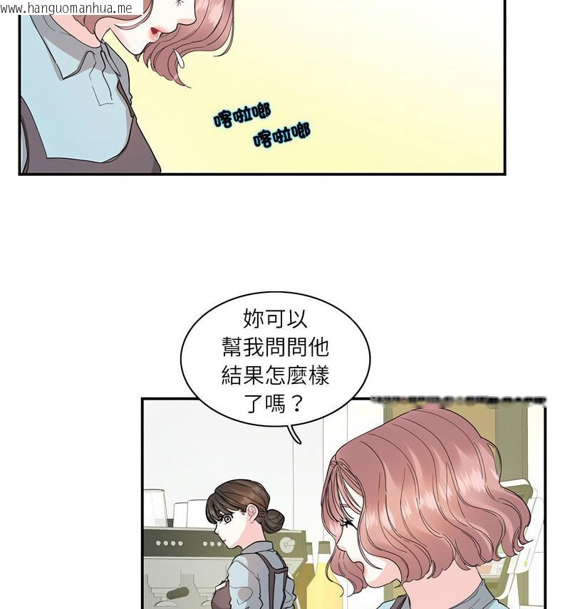 韩国漫画患得患失的爱恋/这难道是命中注定?韩漫_患得患失的爱恋/这难道是命中注定?-第26话在线免费阅读-韩国漫画-第11张图片