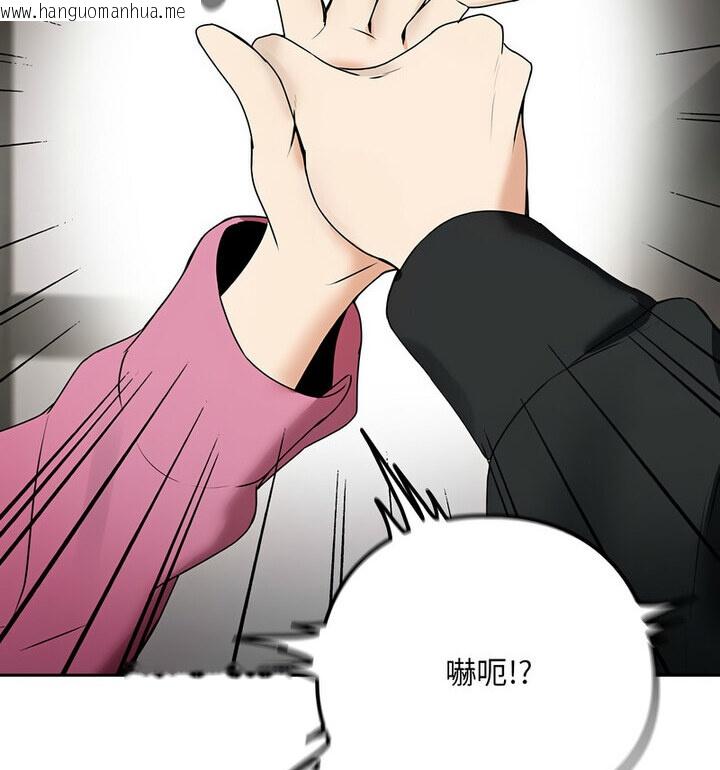 韩国漫画下班后的例行恋爱韩漫_下班后的例行恋爱-第4话在线免费阅读-韩国漫画-第13张图片