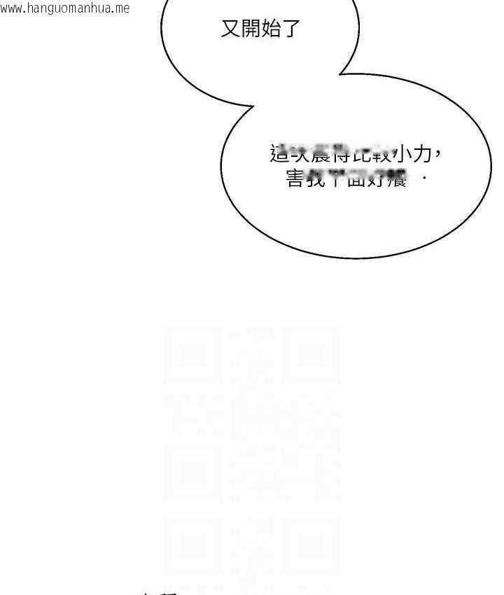 韩国漫画玩转学姐韩漫_玩转学姐-第14话-用按摩棒潮吹给同学看在线免费阅读-韩国漫画-第82张图片