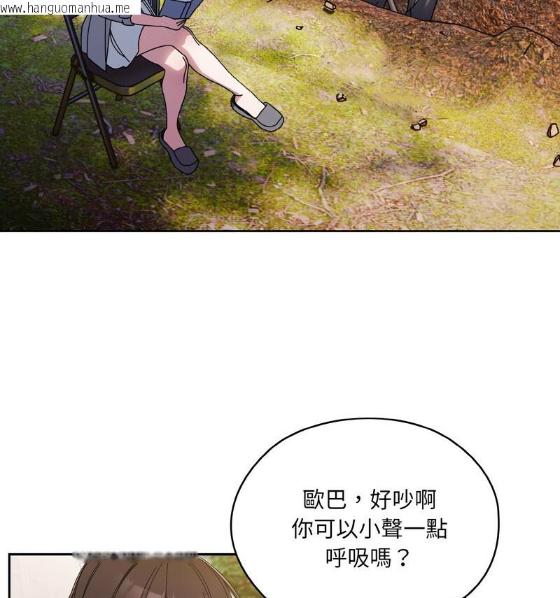 韩国漫画请把女儿交给我/老大!-请把女儿交给我!韩漫_请把女儿交给我/老大!-请把女儿交给我!-第23话在线免费阅读-韩国漫画-第87张图片