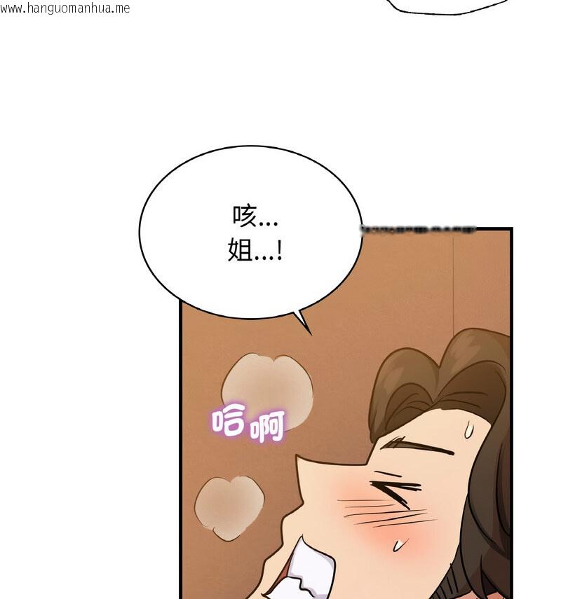 韩国漫画年轻代表/不该爱上妳韩漫_年轻代表/不该爱上妳-第15话在线免费阅读-韩国漫画-第55张图片