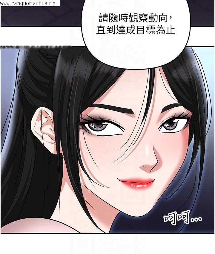 韩国漫画职场陷阱韩漫_职场陷阱-第85话-你老婆下面夹得好紧!在线免费阅读-韩国漫画-第90张图片