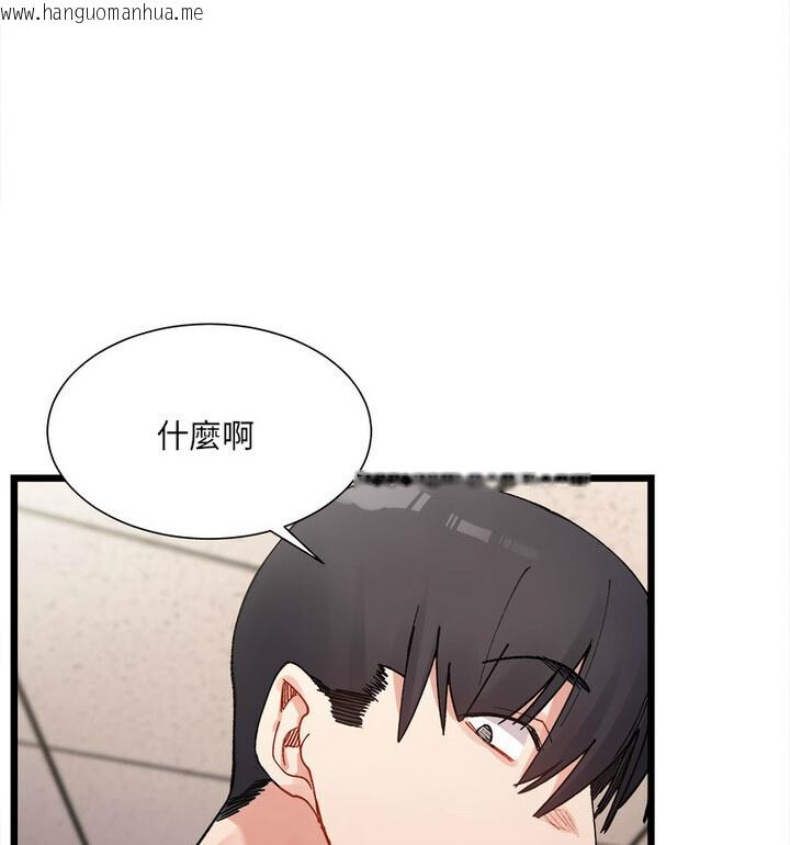 韩国漫画超微妙关系韩漫_超微妙关系-第8话在线免费阅读-韩国漫画-第125张图片