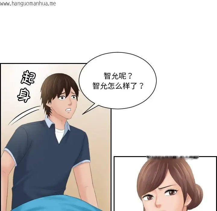 韩国漫画我的完美娃娃/我的专属娃娃韩漫_我的完美娃娃/我的专属娃娃-第31话在线免费阅读-韩国漫画-第20张图片