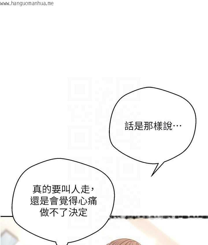 韩国漫画欲望成真App韩漫_欲望成真App-第78话-你要一次满足七个人?在线免费阅读-韩国漫画-第61张图片