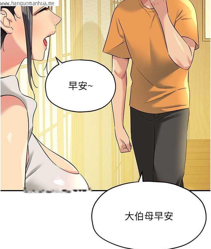 韩国漫画洞洞杂货店韩漫_洞洞杂货店-第86话-大伯母，妳还要?!在线免费阅读-韩国漫画-第60张图片