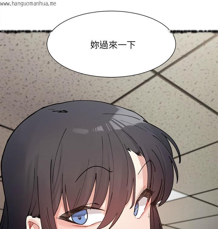 韩国漫画超微妙关系韩漫_超微妙关系-第8话在线免费阅读-韩国漫画-第139张图片