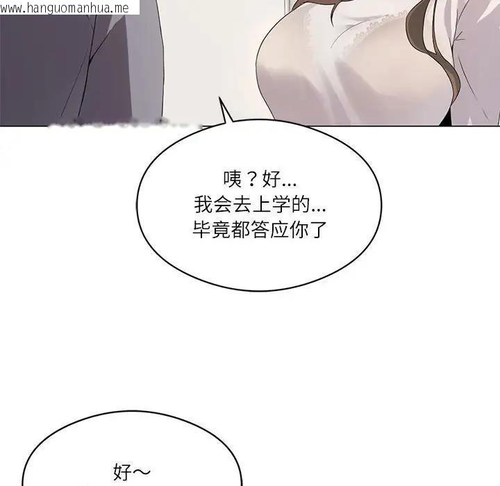 韩国漫画我靠升级逆袭成为大师韩漫_我靠升级逆袭成为大师-第3话在线免费阅读-韩国漫画-第122张图片