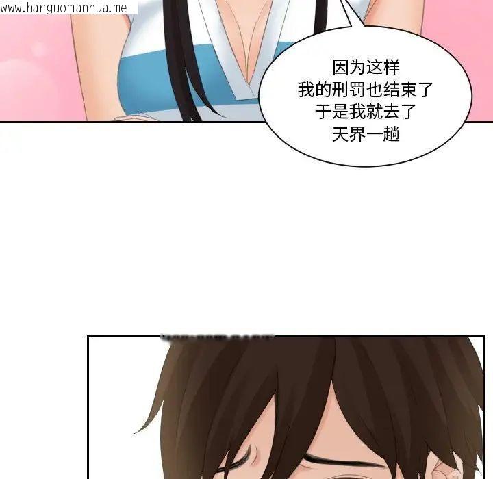 韩国漫画我的完美娃娃/我的专属娃娃韩漫_我的完美娃娃/我的专属娃娃-第31话在线免费阅读-韩国漫画-第88张图片