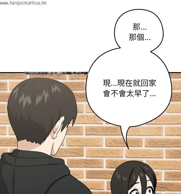 韩国漫画下班后的例行恋爱韩漫_下班后的例行恋爱-第4话在线免费阅读-韩国漫画-第99张图片