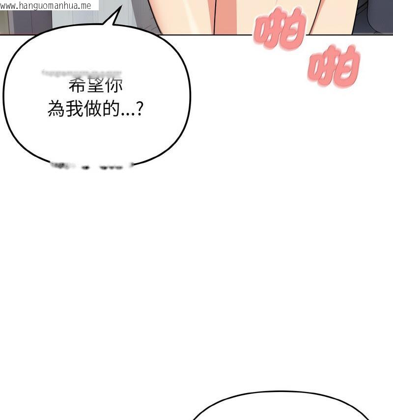 韩国漫画大学生活就从社团开始韩漫_大学生活就从社团开始-第86话在线免费阅读-韩国漫画-第84张图片