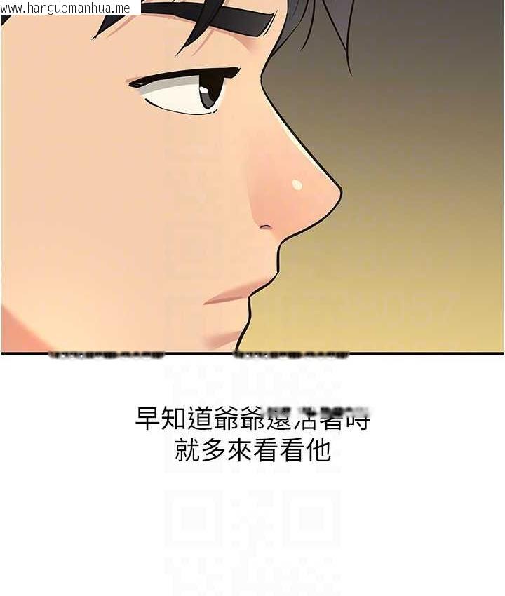 韩国漫画洞洞杂货店韩漫_洞洞杂货店-第86话-大伯母，妳还要?!在线免费阅读-韩国漫画-第101张图片