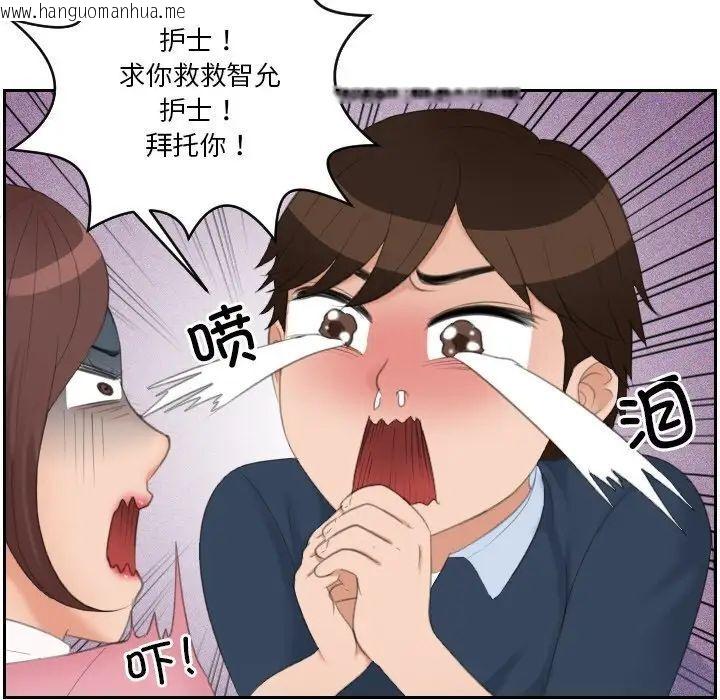 韩国漫画我的完美娃娃/我的专属娃娃韩漫_我的完美娃娃/我的专属娃娃-第31话在线免费阅读-韩国漫画-第35张图片