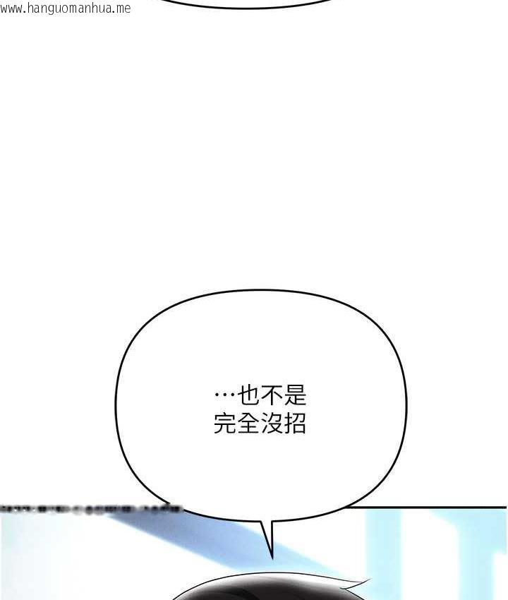 韩国漫画职场陷阱韩漫_职场陷阱-第85话-你老婆下面夹得好紧!在线免费阅读-韩国漫画-第117张图片