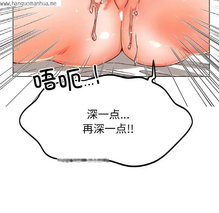 韩国漫画冰上之爱/冰上恋人韩漫_冰上之爱/冰上恋人-第21话在线免费阅读-韩国漫画-第44张图片