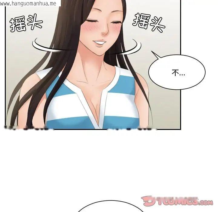 韩国漫画我的完美娃娃/我的专属娃娃韩漫_我的完美娃娃/我的专属娃娃-第31话在线免费阅读-韩国漫画-第90张图片