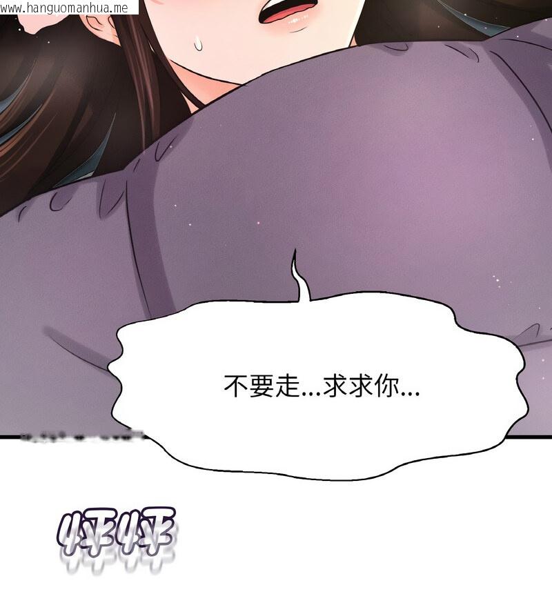 韩国漫画让人火大的她/我的女王韩漫_让人火大的她/我的女王-第20话在线免费阅读-韩国漫画-第110张图片