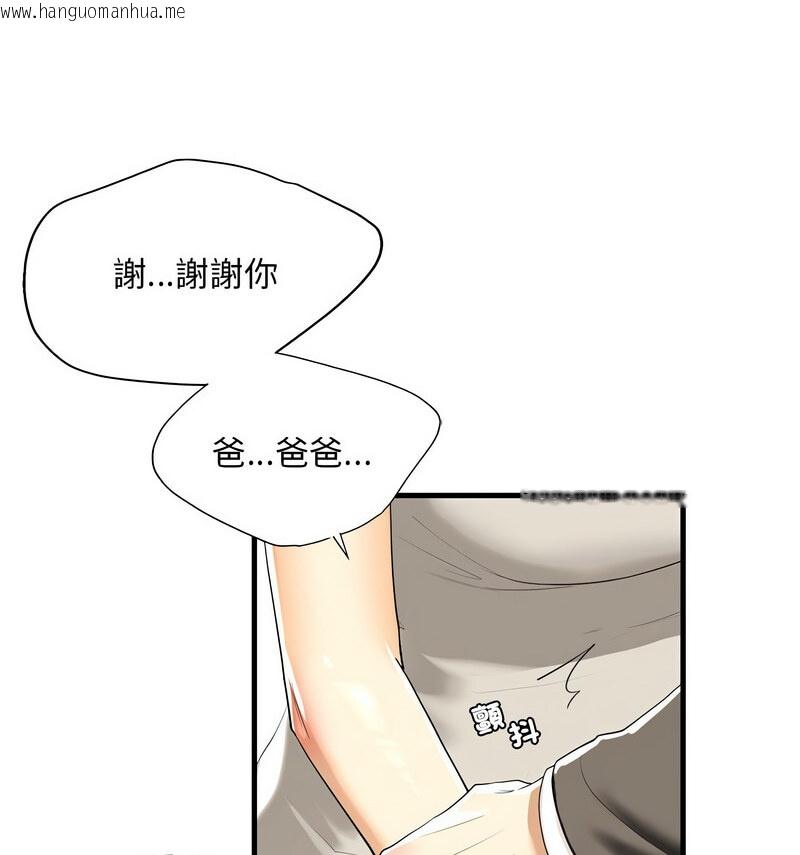 韩国漫画不要欺负我姐姐/我的继姐韩漫_不要欺负我姐姐/我的继姐-第13话在线免费阅读-韩国漫画-第26张图片