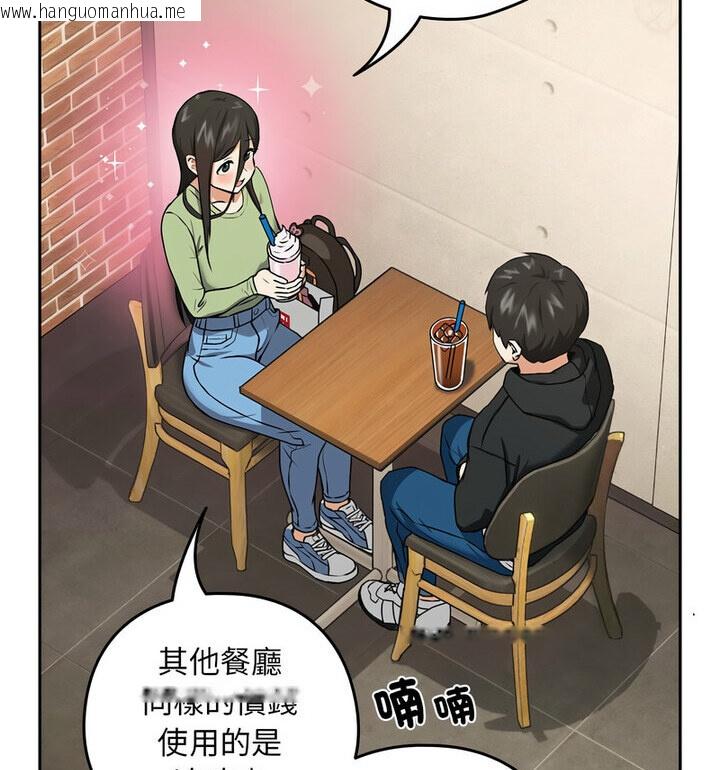 韩国漫画下班后的例行恋爱韩漫_下班后的例行恋爱-第4话在线免费阅读-韩国漫画-第76张图片