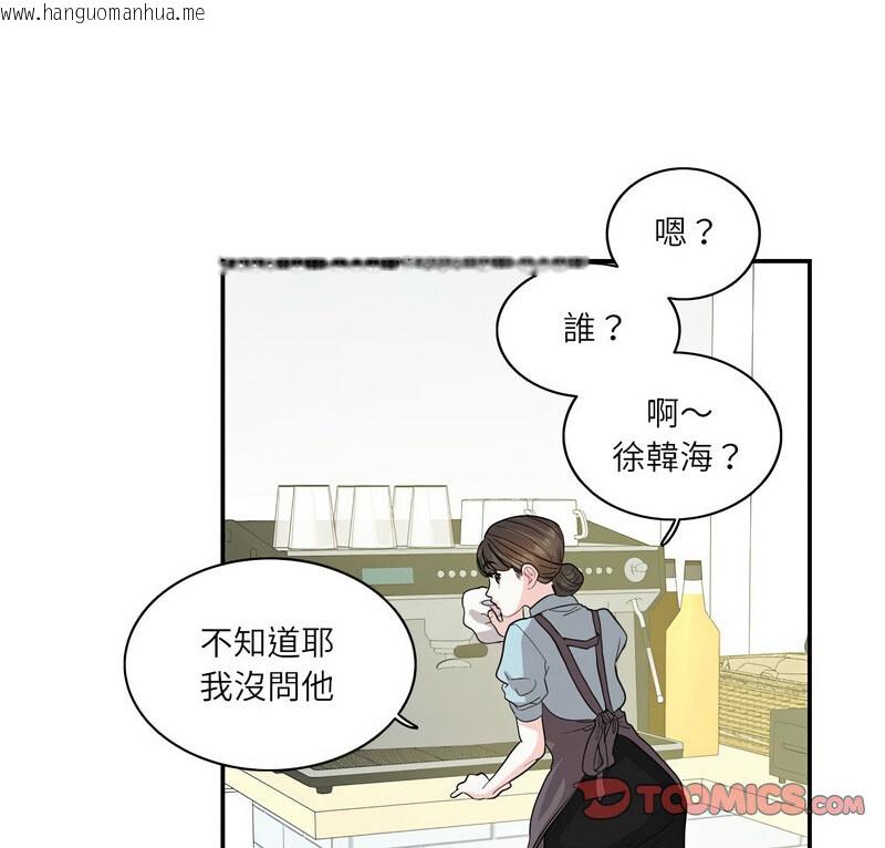 韩国漫画患得患失的爱恋/这难道是命中注定?韩漫_患得患失的爱恋/这难道是命中注定?-第26话在线免费阅读-韩国漫画-第9张图片