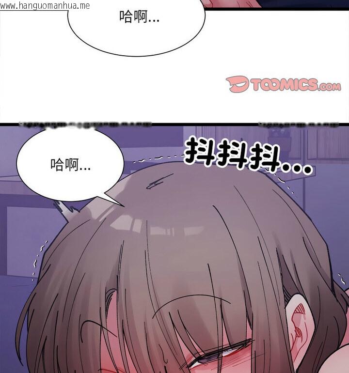 韩国漫画超微妙关系韩漫_超微妙关系-第8话在线免费阅读-韩国漫画-第28张图片