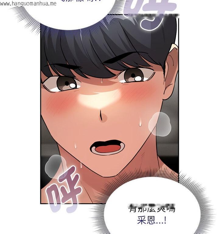 韩国漫画疫情期间的家教生活韩漫_疫情期间的家教生活-第114话在线免费阅读-韩国漫画-第55张图片