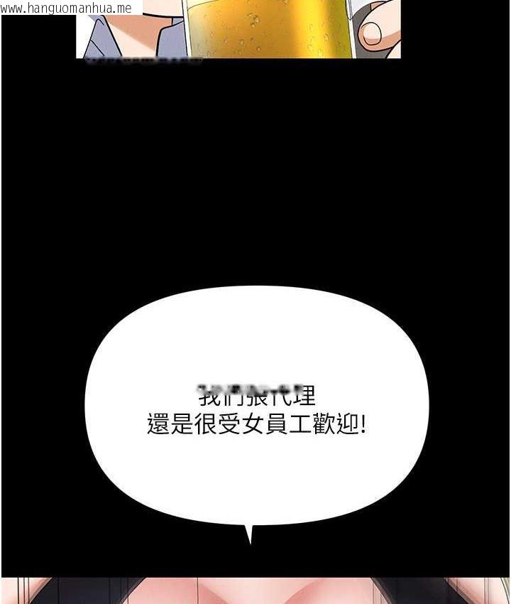 韩国漫画职场陷阱韩漫_职场陷阱-第85话-你老婆下面夹得好紧!在线免费阅读-韩国漫画-第167张图片