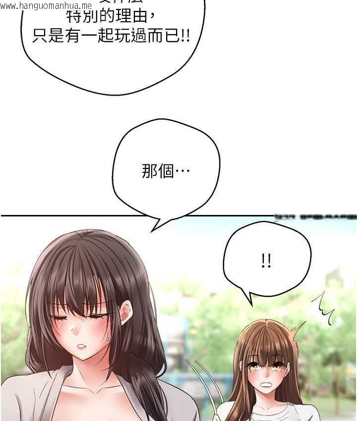 韩国漫画欲望成真App韩漫_欲望成真App-第78话-你要一次满足七个人?在线免费阅读-韩国漫画-第44张图片