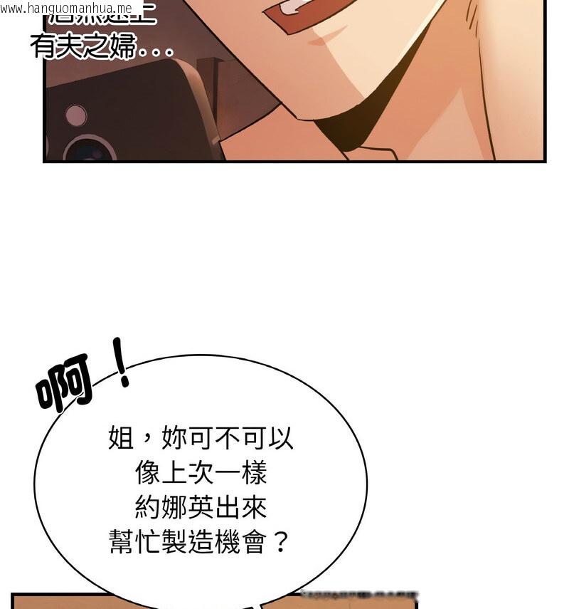 韩国漫画年轻代表/不该爱上妳韩漫_年轻代表/不该爱上妳-第15话在线免费阅读-韩国漫画-第77张图片